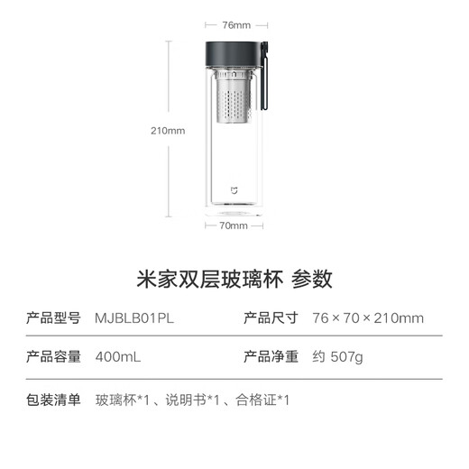 Mijia glass double-layered tea cup with water barrier, high temperature resistant tea cup, thickened transparent cup 400mL, metal gray