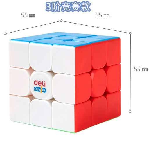 Deli Tercer y cuarto nivel Rubik's Cube Professional para competiciones para niños para principiantes, competencia de reglas de magia de juguete educativa suave, cubo de Rubik de tercer nivel, modelo de competencia 74502