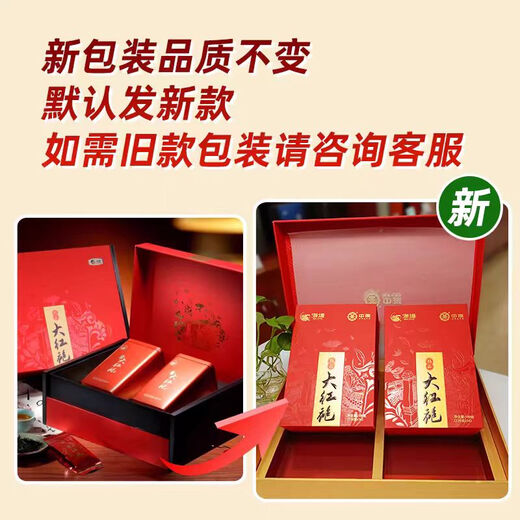 海堤中茶海堤乌龙茶岩茶AT679精品大红袍礼盒轻火特级岩骨花香