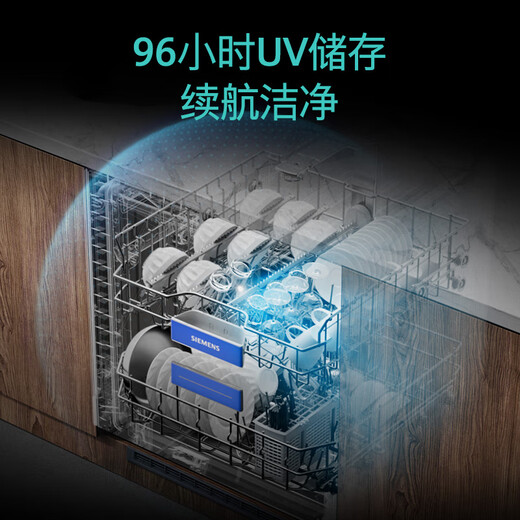 SIEMENS all-purpose cabin dishwasher embedded 16 sets large capacity dynamic circulation drying 96h UV sterilization storage super first-class water efficiency SJ53HS00MC without door panel
