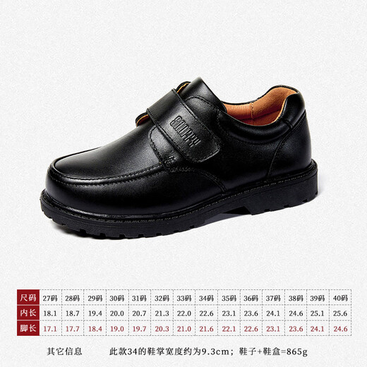 Zapatos de cuero de Snafi Boys 'Spring y Autumn Top Top Studing Whide Masculino Campus Campus de cuero negro zapatos de rendimiento de forma de niños de medio a grande Negro 38
