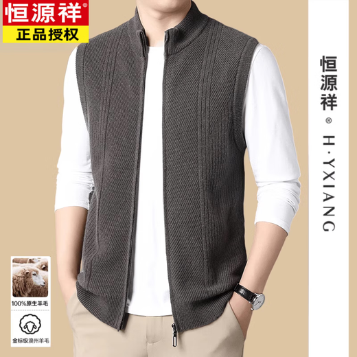 恒源祥（HYX）高档男立领拉链开衫马甲中年针织纯色羊毛背心无袖冬季加厚百搭 棕驼 L 175/96A 135-150斤