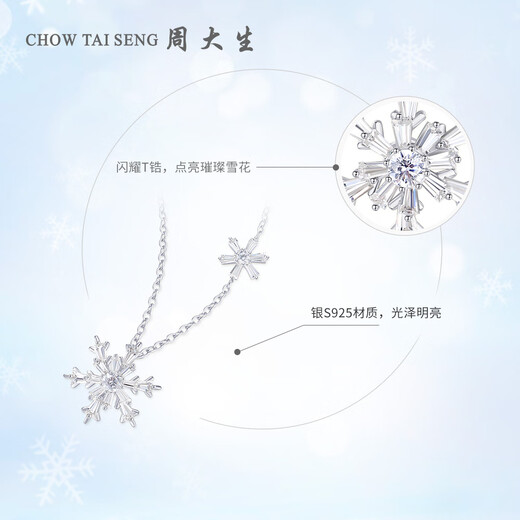 Zhou Taisheng's snowflake necklace for girls simple design clavicle chain ice crystal winter snow birthday gift for girlfriend