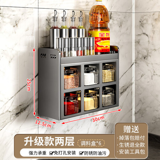 Mrs. Ming's kitchen rack spice box set wall-mounted spice utensils spice jar combination all-in-one spice storage box double layer + 6 spice boxes
