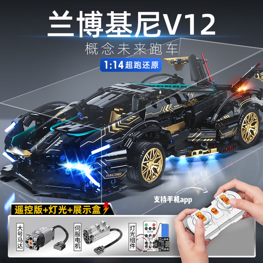 United Creations highly difficult building block assembled sports car Lamborghini V12 Black Gold Warrior mechanical set assembled model children's gift Black Warrior V12 remote control lighting + display box
