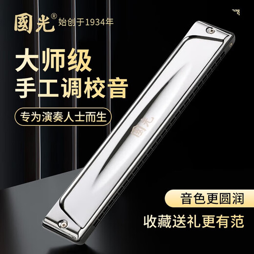 Guoguang Germany imported gong harmonica accent polyphonic C tune professional harmonica can be used for gifts [high-end performance] 28-hole matte black polyphonic C tune