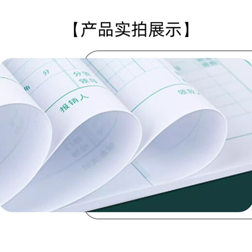 
Xima Form UFIDA Xima ticket increase reimbursement form 240*140 expense reimbursement expense payment application form difference 10 packages 240*14070g material reimbursement form