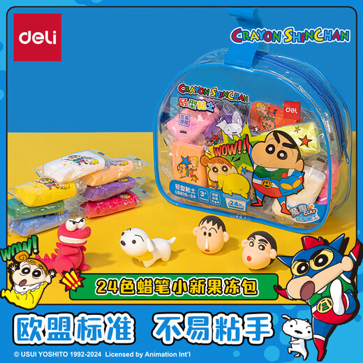 得力(deli)蜡笔小新24色袋装超轻粘土黏土果冻包橡皮泥彩泥幼儿园学生DIY手工玩具儿童生日礼物 赠贴纸