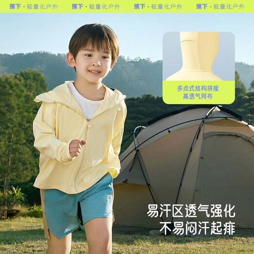 蕉下（beneunder）儿童防晒衣防晒服外套男女童凉感透气速干防晒AL11124霜奶白130