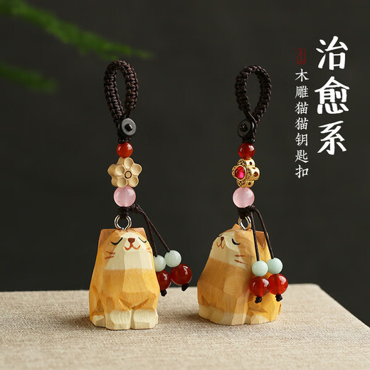梵心手工木雕编织车钥匙挂件书包挂件精致挂饰生日礼物女生钥匙扣 狸花猫【开心梅花】
