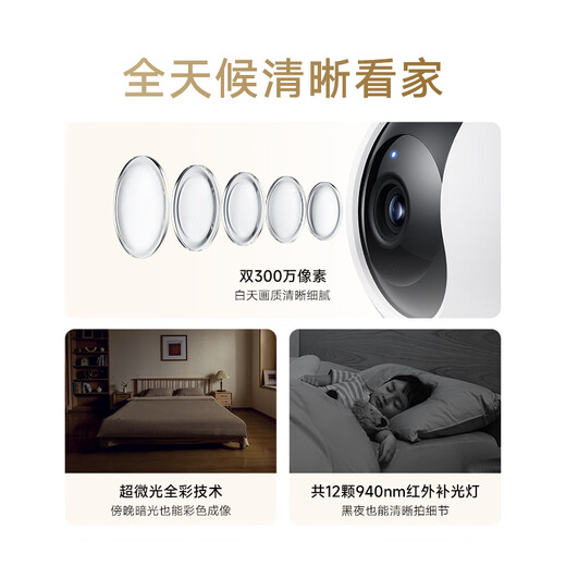 小米智能摄像机C300双摄版 家用监控摄像头双画面设计长短焦配合一机双画面 增强红外夜视端AI人脸识别 小米智能摄像机C300双摄版