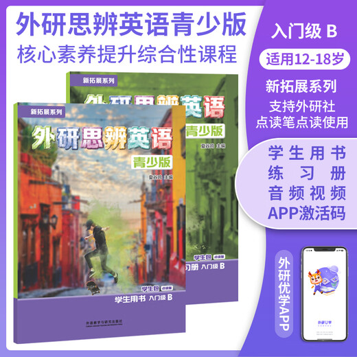 Ausländische Studien Englisch Jugendausgabe Student Paket Einstiegsklinik AB/12345 (Student Books + Übungsbücher) Zweite Ausgabe Cambridge Bewertung Lehrbuch Domestic Edition Foreign Studies Society Neue Expansion Serie Foreign Studies Society Cambridge Children's English Einstiegsbücher B Student Books + Übungsbücher (Wei Studies English)