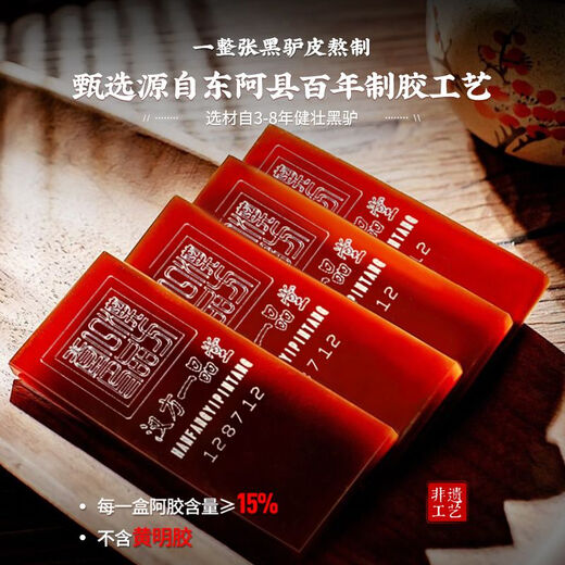 北京同仁堂阿胶枸杞红枣玫瑰固元糕正品营养补气血胶原蛋白礼盒装官方药房直售旗舰 3盒装（1050g）送礼品袋2只
