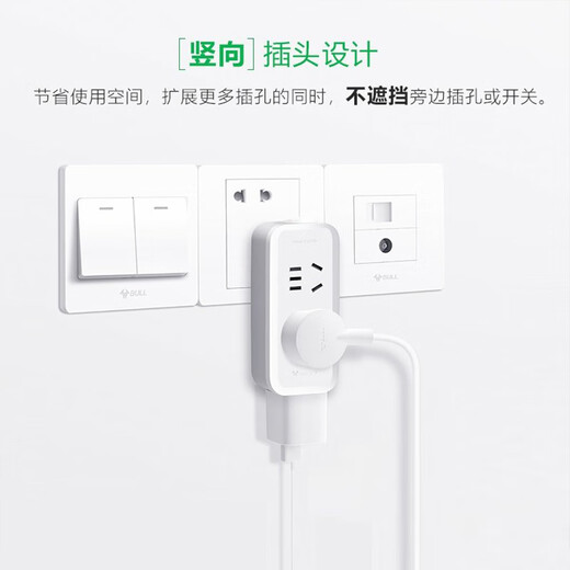 公牛（BULL）插座转换器多功能插座面板电源插头转换器插线板多孔无线插排 公牛9733K-总控一转六
