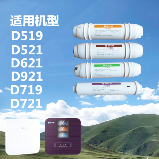 碧水源净水器滤芯D521D621D519D921D719韩式快插滤芯 PP+CTO+T33【124级滤芯】