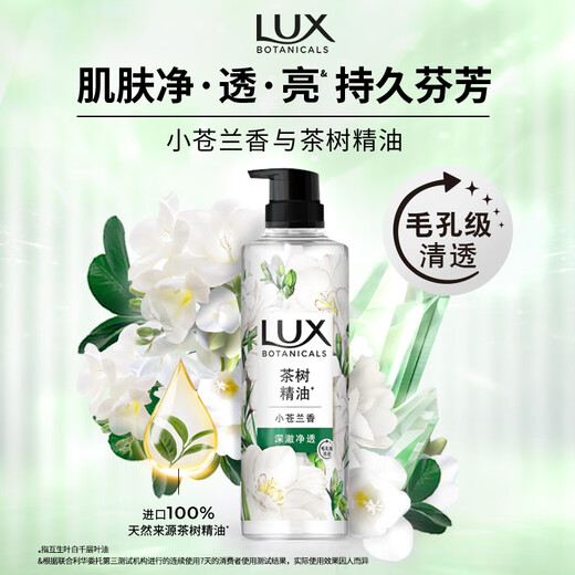 LUX plant extract essential oil fragrance shower gel set freesia 550g + cherry blossom 550g free 50gx2 or 100gx2