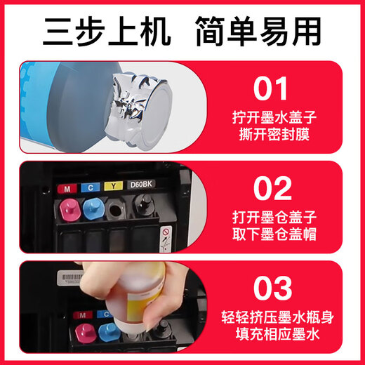 兄弟原装BT-D60BK 5009连供墨水盒DCP-T310 T510W T710W/725 425W 【原装盒装】5009Y黄色48.8ml