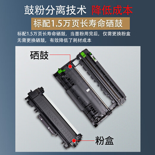 兄弟DCP-L2628DW/L2518DW黑白高速激光打印复印扫描一体手机无线办公 DCP-L2628DW(自动双面+手机远程) 套餐一【约打印15000页/可加粉】
