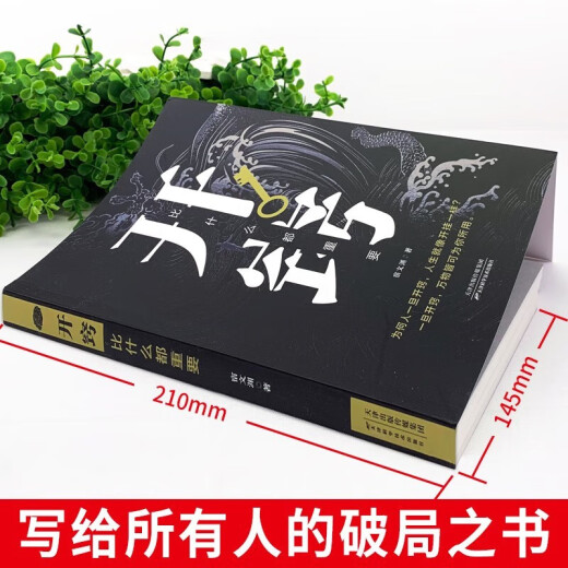 
Breakthrough the boundary of thinking 2 volumes] Breakthrough genuine version: The art of the strong winning the destiny + enlightenment. See through the human nature and cultivate the thought through thinking 1484**26 Su Wenyuan, etc. Tianjin Science and Technology Press