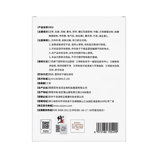 Correcting ginger patch, moxa grass foot patch, repelling cold and fever, anti-cold patch, poor sleep, weight loss, obesity, ginger patch, moxibustion foot warmer, sole patch, 10 patches in a box, basic pack, 10 patches/box