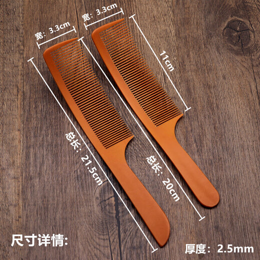 Curved haircut bend comb, special curved comb for barber shop, men's haircut flat hair comb curved bend comb apple flat T880+T881 1 each
