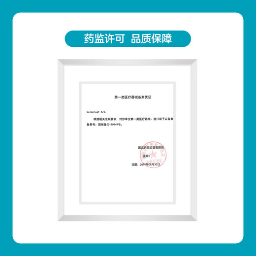 康乐保胜舒Mio 11452 二件式造口袋 两件式肠道造口袋60mm不透明 16961深凸底盘5个+11452不透明造口袋5个