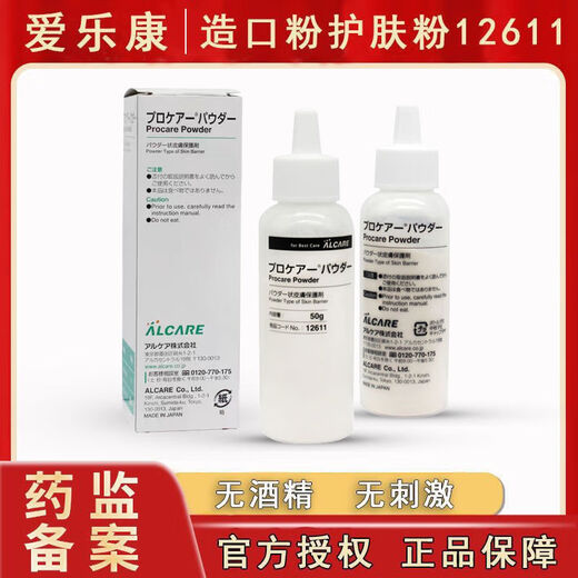 Bvotalcare Ailekang Stoma Pulver Hautpflegepulver 12611 Hautpflegezubehör Leckfest Pulver 50g aus Japan eine Flasche importiert