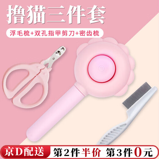 Suican Pet Comb, Cat Floating Hair Comb, Beauty Nail Clipper, Cleaning Needle Comb, Puppy Flea, Fine-Toothed Comb, Cat Lugging Set, Pink, Three-piece Cat Lugging Set (Floating Hair Comb*1+Fine-Toothed Comb*1+Nail Scissors*1)