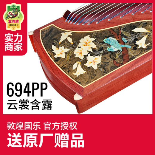 敦煌牌古筝694PP浮光溢彩云裳含露百合特氏古夷苏木演奏古筝乐器 随机发