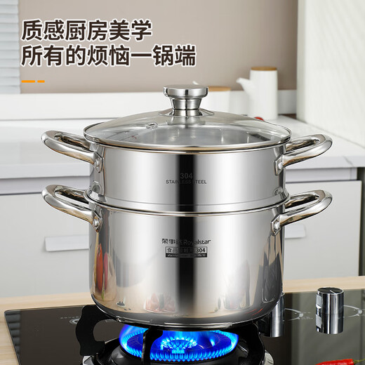 Royalstar steamer household stainless steel pot steamer thickened double bottom soup pot gas induction cooker universal steaming dual-purpose double-layer steamer 22cm