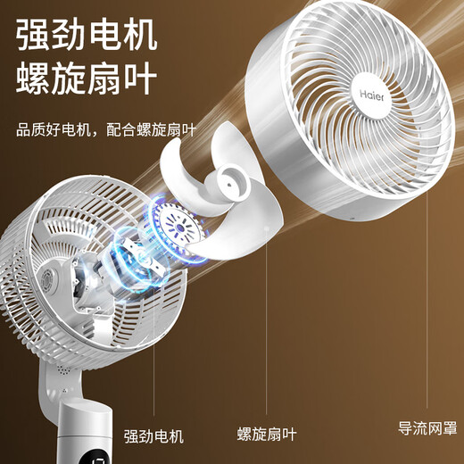 Haier Air Circulation Fan Household Electric Fan Fully Automatic Shaking Shaking Large Air Volume Desktop Floor Fan Big Storm Bedroom Desktop Vertical Energy Saving Height Intelligent Voice Remote Control Fan Smart Voice Fully Automatic Shaking Shaking Circulation Fan HFX-Y2352AP