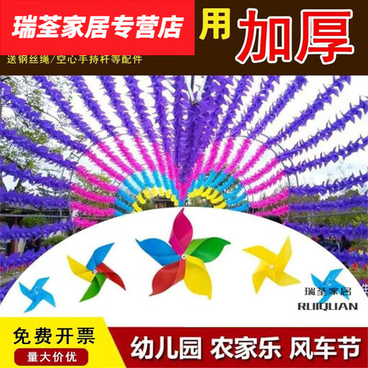 Moran Nuoer Windmill Decoration Outdoor Rotating Kindergarten Small Moulin Scenic Scenic Zone suspendu en plastique Crises de vent de vent