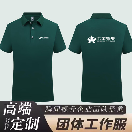 Zhuying Rifeng Pipe Industry Workwear Customized Weixing Taurus T-Shirt Liansu Sommer kurzärmelige Kleidung Werbe-Hemd-Druck-Logo 677 --- Baolan 4xl x Kurzärärmeln