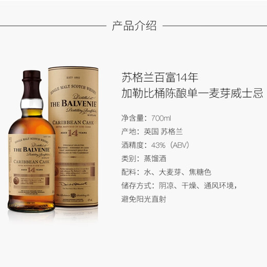 Balvenie 14 ans Caribbean Barrel Scotland Speysy Whisky 700 ml 43 degrés Boîte-cadeau Vin importé