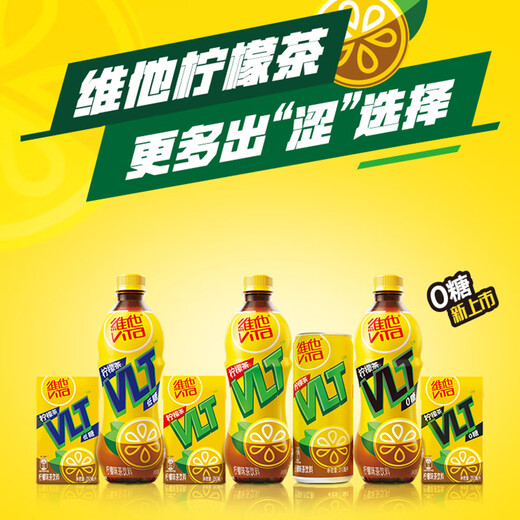 Vita Milk Vita Lemon Flavor Tea Drink 310ml*24 Cans Canned Lemon Tea Mid-Autumn Gift Sharing Pack