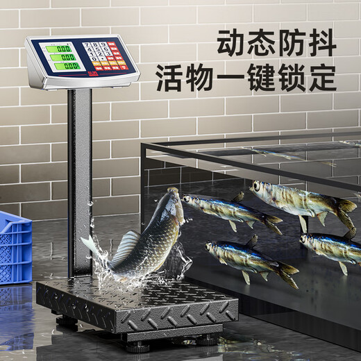 Dongmei rechargeable platform scale electronic scale commercial high-precision floor-standing vegetable selling electronic scale cargo scale pricing large industrial counting express scale