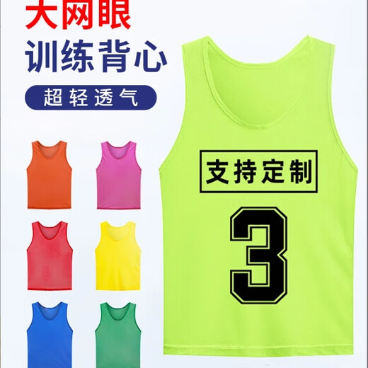 篮球分组对抗服比赛马甲训练背心定制户外拓展号码足球分队衣服 青年款 荧光绿--加大网眼透气