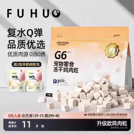 Capture G6 Freeze-dried Chicken Breast Freeze-dried Main Cat Snacks Nutritional Dog Snacks Teething Quail Pets Classic 30g*6 Bags 0g