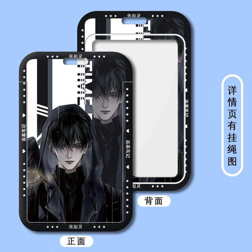 Mengqi Castle (MENGQIBAO) Mengqi Castle Zhang Qiling Card Case Surrounding Tomb Raiders Notes Wu Xie Hei Xiaozi Jie Yuchen Sliding Cover Hard Card Case Male b15886 Long Lanyard Campus Card Case