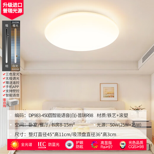 名匠风奶油风护眼吸顶灯现代简约大气中山灯具大全2025款客厅卧室灯餐厅 【美国普瑞光源】45CM圆天猫精灵 .