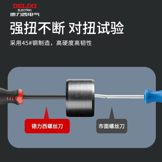 Delixi screwdriver cross one-word screwdriver pressure-resistant screwdriver household strong magnetic plum blossom screwdriver special for electricians