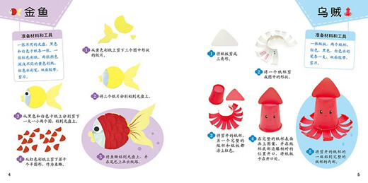 Children's handicraft collection Children's creative art handicraft series