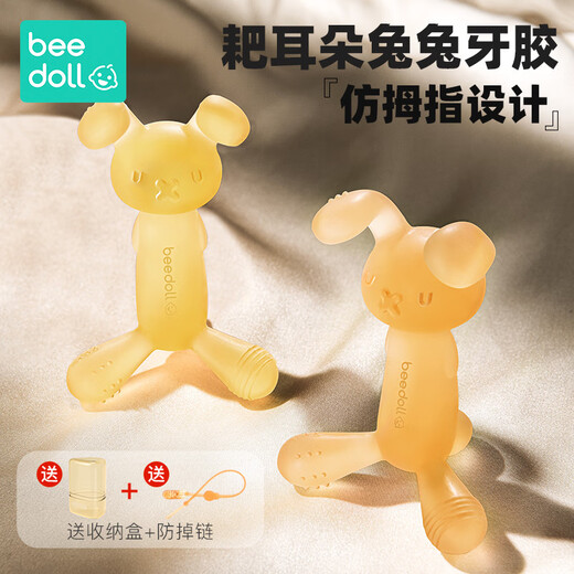 beedoll蓓兜婴儿牙胶磨牙棒口欲期兔兔牙胶咬咬乐玩具硅胶4月龄+ 纳米银