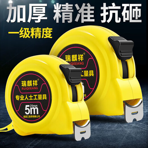 AIFENGGE quality and comfortable tape measure a large number of stainless steel steel tape measure 5 meters 7.5 meters 10 thickened self-locking tape measure meter box box size W1 type tape measure wear-resistant type 5 meters 19
