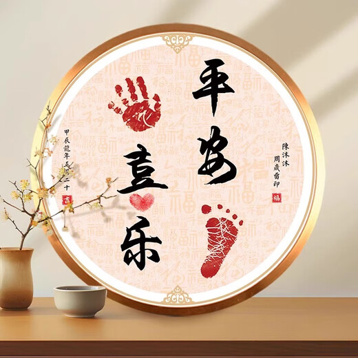 CLCEY满月手足印宝宝脚印周岁纪念百天仪式用品相框手印泥百日兔新生儿 A4胡桃木色圆弧框-天赐百福 红