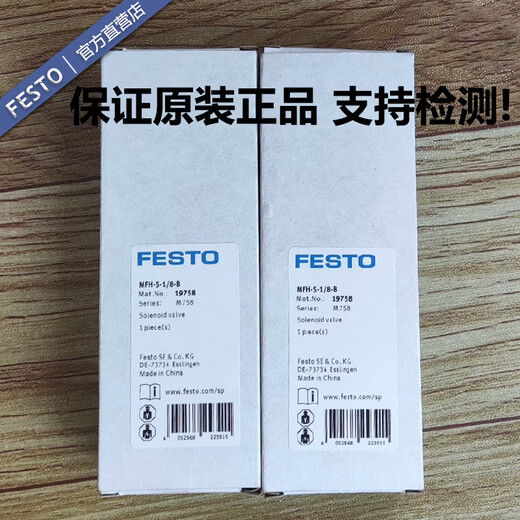 FESTO Festo solenoid valve MFH-3-5-2-M5-1/8-1/4-3/8-1/2-S-B 9982 6211 Electromagnetic MFH-3-3/4-S 11968