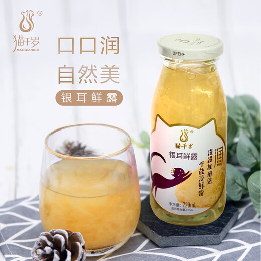 猫千岁银耳鲜露免煮即食燕窝银耳羹仙露清润滋养早餐代餐年货送礼 燕窝银耳鲜露220ml*12瓶