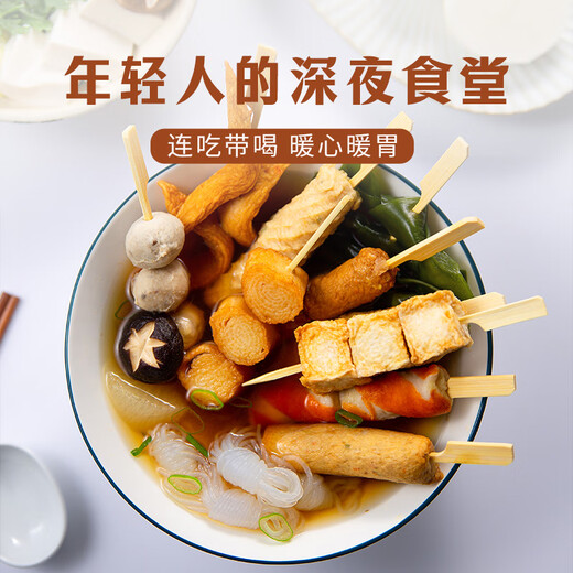 Guiguan Japanese Oden 400g skewers set with 10 flavors including soup packets, hot pot balls ingredients Malatang