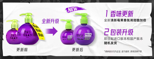 Tiji American egg elastin women's curly hair moisturizing and styling anti-frizz curl protector fluffy bed head 240mL 240mL