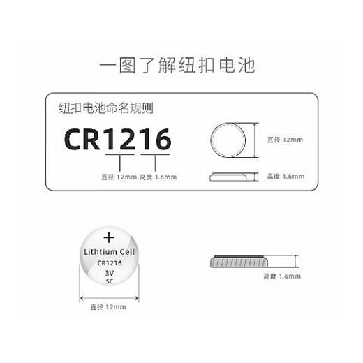 
Tianqiu original button battery CR12163V button battery Automobile remote control battery 5 capsules cr1216 get one capsule pack One capsule Take two pieces get one